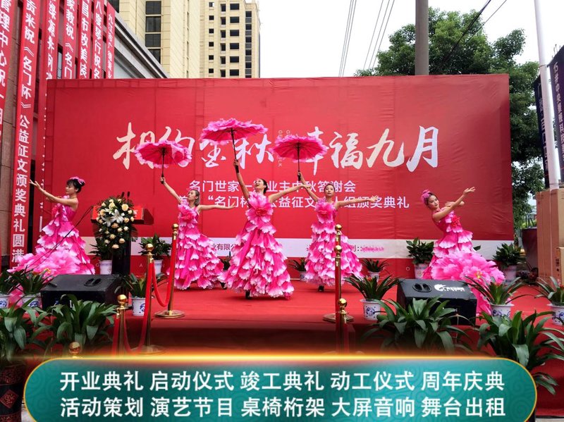 演出策划